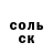 МЕТАМФЕТАМИН пудра Ernazar Edil