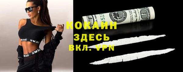 кокаин Богородицк