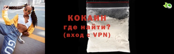 кокаин Богородицк