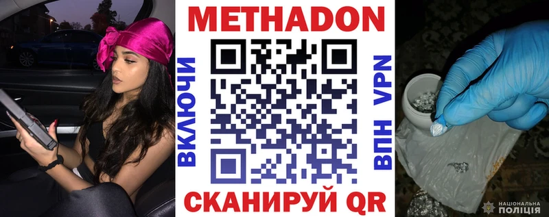 Метадон VHQ Верхотурье