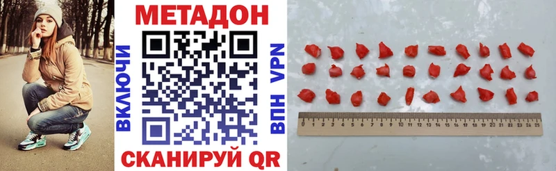Метадон VHQ  Верхотурье 